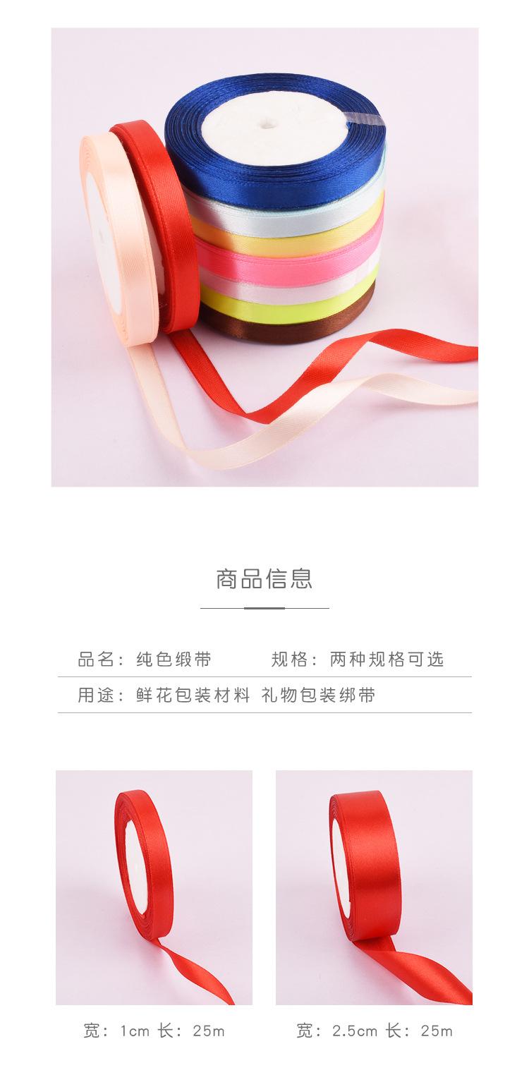 缎带详情2.jpg
