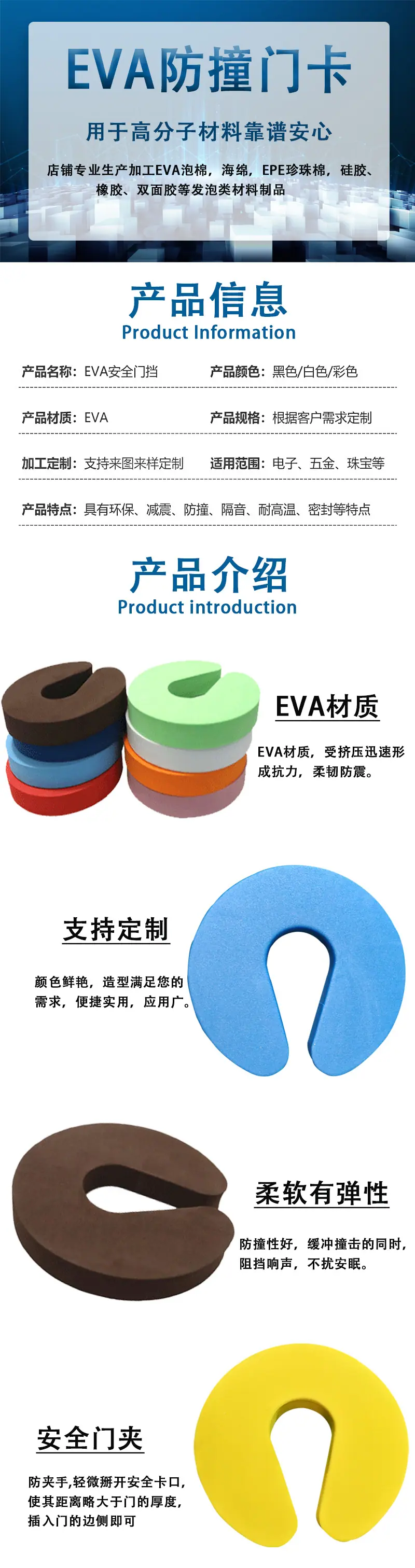 门卡详情页_01.jpg