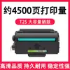 Ke Wei aplica cartucho de tóner Deli M2020D DELI M2020DN M2020DNW impresora láser cartucho de tinta T2S