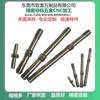 Máquina de procesamiento CNC para caminar, procesamiento de cabeza esférica, varilla de tracción de tornillo, accesorios originales de buena calidad y fuerte dureza