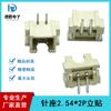 Conector 2,54*2p xh, soporte de clavija recta fpcPH2.0, conector de terminal vertical de 2,54 para alta temperatura