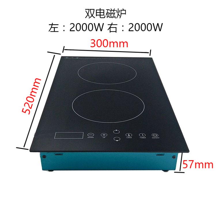 2000W竖式双电磁炉