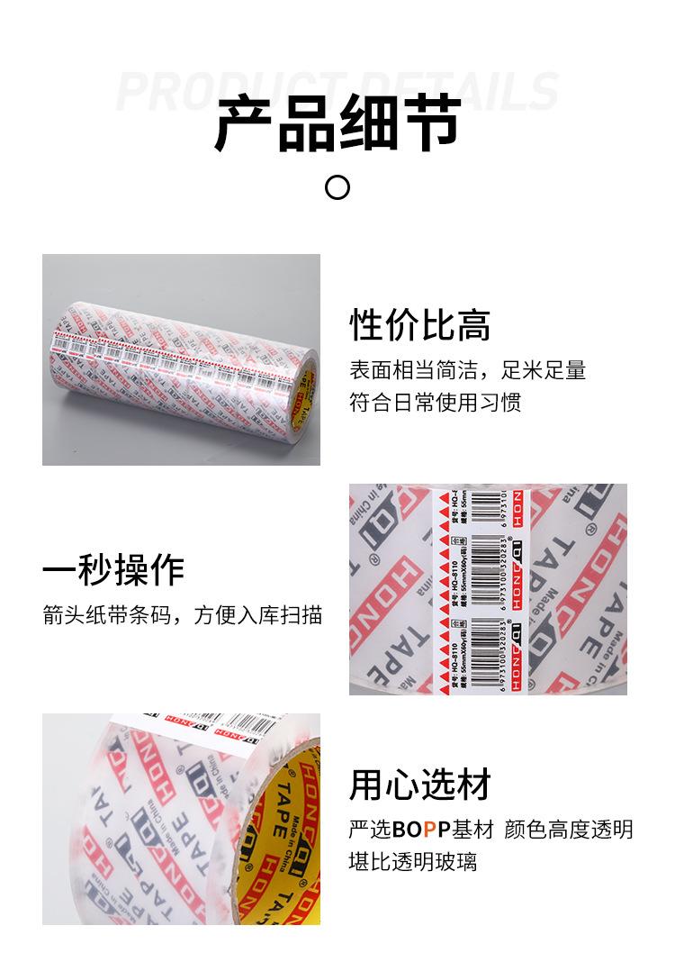 详情-胶带_08