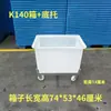Tanque de Agua con Ruedas, Caja de Plástico Tendón Móvil con Soporte Inferior, Carrito de Tela Giratorio de Lino, Carrito de Transferencia de Tela para Fábrica de Ropa
