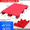 Pallet de Plástico Plano de Nueve Patas, Máquina Apiladora de Pallets, Alfombrilla a Prueba de Humedad para Almacén, Almacén Frigorífico, Estantería de Apilamiento en Piso para Supermercado, Tablón de Pallet
