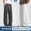 Pantalones Casuales Relajados Estilo Coreano para Hombre, Pantalones de Pierna Ancha para Otoño, Pantalones Rectos Fluidos, Pantalones Casuales para Hombre de Primavera y Otoño, Pantalones de Chándal