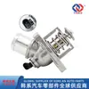 25500-3L300 255003L300 para termostato Hyundai Kia Palisade Cadenza