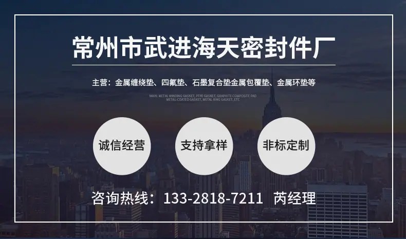 四氟垫片_01