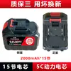 Llave Eléctrica Batería Estilo Makita Sierra Eléctrica Universal Amoladora Angular Herramienta Eléctrica Batería de Litio 21V Gran Capacidad Duradera
