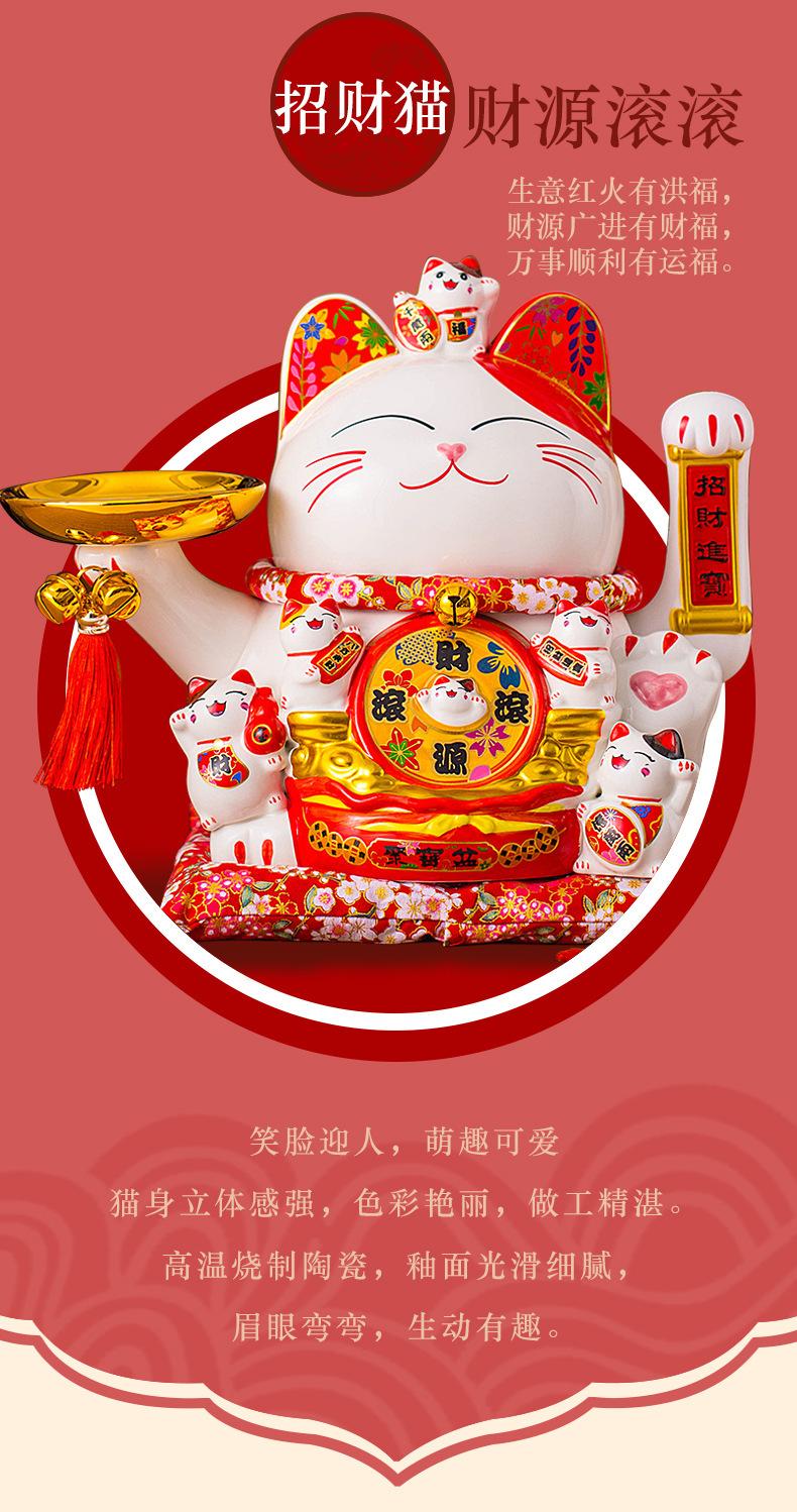 摇手招财猫_03.jpg