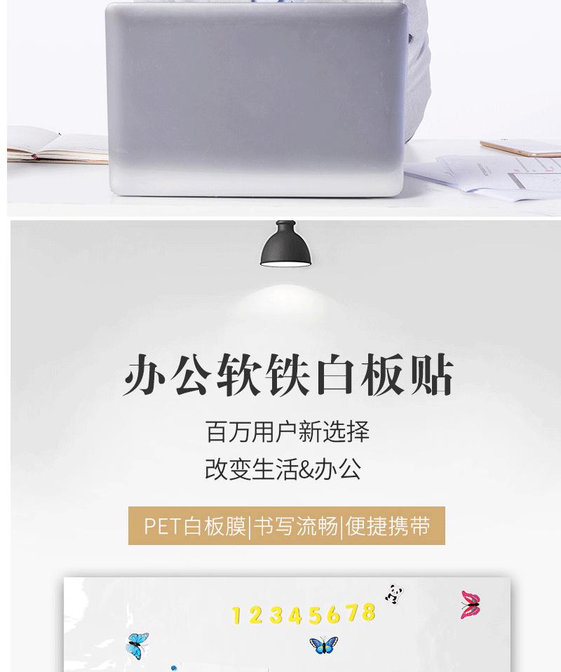 软磁白板墙贴