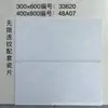 Fábrica de Foshan 300x600 Azulejos de Ingeniería Cerámicos para Paredes Interiores de Baño y Cocina con Patrón Continuo Absorbentes de Agua