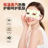 Mascarilla de Ojos Visual de Vapor para Compresa Caliente, Aliviando la Fatiga Visual para Estudiantes, Bloqueando la Luz para Dormir, Protegiendo las Bolsas de los Ojos, Calentando y Calmando, Zhuoyuan