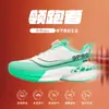 Zapatillas de Correr Red Rabbit 9Pro con Placa de Carbono Modelo Nuevo Primavera 2026 Amortiguación y Rebote Zapatillas Deportivas Zapatillas de Correr para Carreras Maratón Entrenamiento