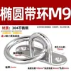 Gancho Anillo Colgante de Acero Inoxidable 304 Colgador de Fijación para Ventilador de Techo Saco de Arena Gancho de Carga para Pared Techo Ovalado Cuadrado