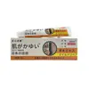 Atacado de Fábrica Obra-Prima Loja Antiga Japonesa Alívio da Coceira na Pele Pomada 20g/Caixa Dropshipping