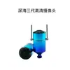 Sonda de pesca de cuarto cuadrante ancla visual cámara de peces pesca agua fangosa dragón sensor de temperatura cámara de aguas profundas