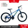 Daurada Bicicleta 24 pulgadas Bicicleta de Montaña Cross-Country para Niños Niños y Niñas Estudiantes de Primaria y Secundaria Bicicleta