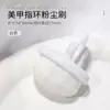 Nuevo Anillo Cepillo para Manicura Cerdas Suaves Cepillo de Tratamiento Mango Corto Suave Limpieza de Polvo Pulido Herramienta Cepillo para Polvo de Uñas