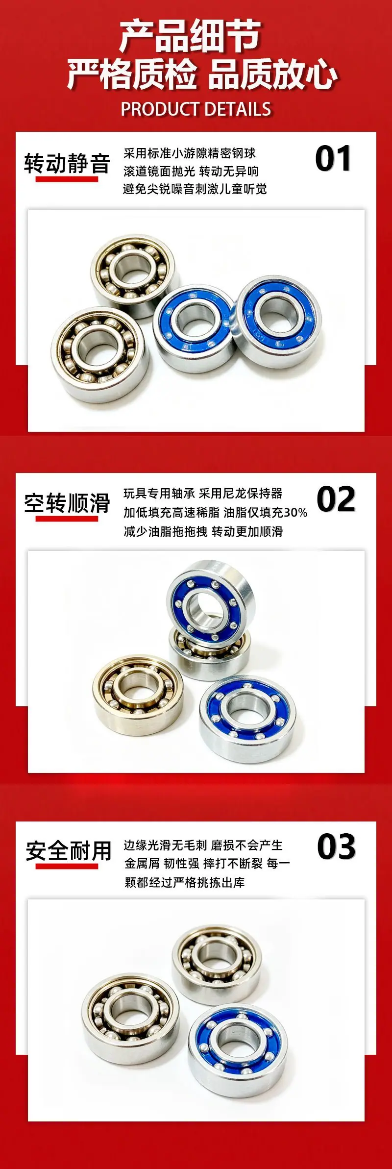 玩具轴承