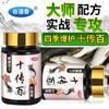 Gudao xiangshichuanbai versão atualizada aditivo de isca de peixe carpa cruciana luofei black pit proteção contra explosão competitiva medicina de pesca