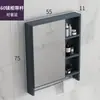 Gabinete de espejo minimalista nórdico, caja de espejo, combinación de gabinete de baño, caja de almacenamiento separada, espejo de almacenamiento de pared para baño