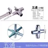 Conector de tubo redondo de acero inoxidable de 25/32 mm soporte de exhibición estante de secado de piso poste para secar ropa soporte para flores junta bidireccional tridireccional