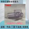 Adequado para Máquina de Teto de Ar Condicionado Central Mitsubishi York Tubo de Dreno Transparente Conector de Tubo Adaptador de Saída da Máquina