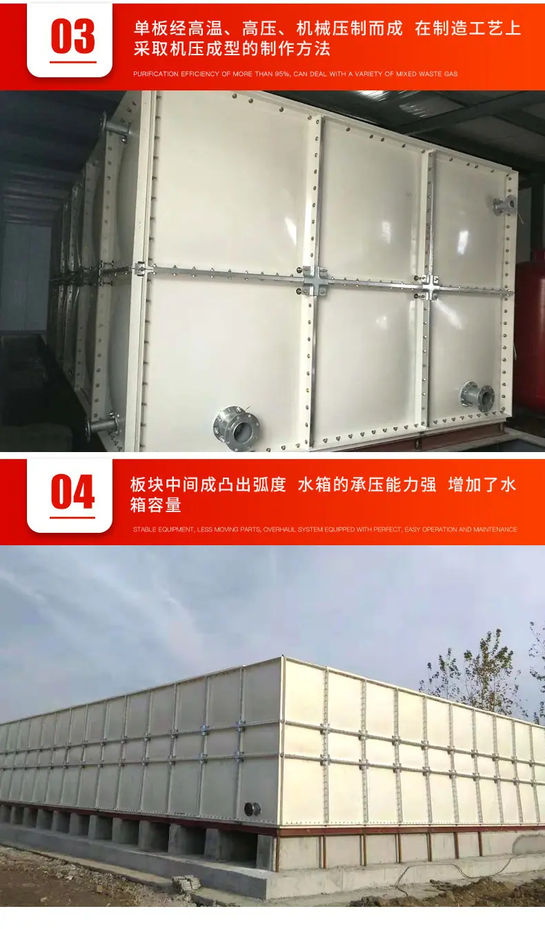 玻璃钢水箱_06.jpg