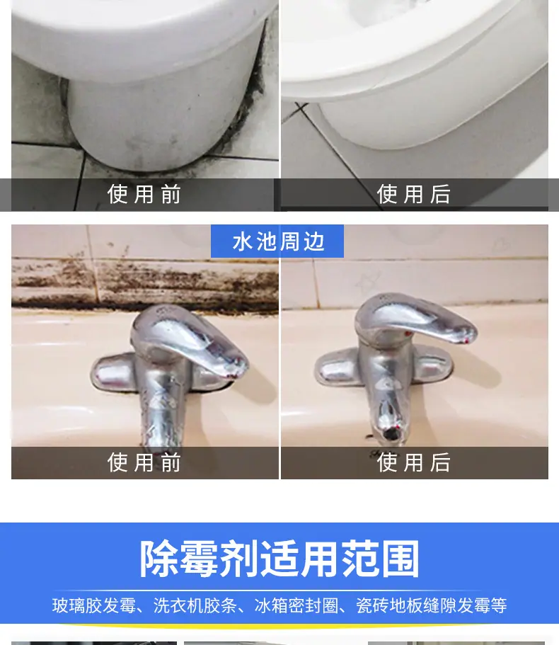 除霉啫喱_06