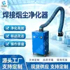 Purificador de Fumaça de Soldagem para Mineração, Coletor de Pó de Fumaça de Soldagem Móvel, Equipamento de Coleta e Purificação de Fumaça de Soldagem para Oficina
