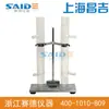 [Shanghai Changji/Shangyi] Testador de Estabilidade de Armazenamento de Asfalto Emulsionado SYD-0655