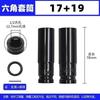 Juego Extendido de Vasos para Llave de Impacto Eléctrica, Juego de 17 Piezas, Juego de 24 Piezas, Herramienta de 27 mm, Juego Completo, Pieza Individual