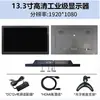 Monitor de Exibição de Microfone HD para Carro 7/8/10.1/11.6/13.3/ 15.6 polegadas Tela IPS