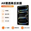 Película antirreflexo AR adequada para Apple iPad Air8 2026 Pro11/12.9 protetor de tela anti-reflexo