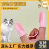 Luvas Escova de Dentes para Pets Ferramentas de Limpeza Oral para Pets Suprimentos para Pets Dedo Cobertura para Limpeza de Dentes Escova de Dentes com Dedo Duplo
