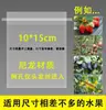 Malla para Bolsas de Frutas para Protección contra Pájaros e Insectos, Bolsas Especiales de Nylon para Tomates, Uvas, Fresas e Higos