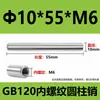 Gb120 Pasador Cilíndrico Roscado Interno Pasador de Posicionamiento Sólido Pasador de Roscado Pasador de Extracción Pasador de Molde Fabricante M6M8M10M12M16