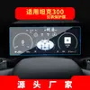Adecuado para 26 Modelos de Great Wall Tank 300/330 Película Templada para Navegación 700 Pantalla Central de Control 500 400 Suministros Automotrices