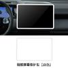 Adecuado para Pantalla de Navegación de Control Central Lynk & Co 03 08 Cubierta Protectora de Silicona Anticolisión Marco Cubierta Protectora Accesorios de Modificación
