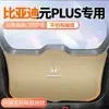 Adecuado para Byd Yuan Plus Almohadilla Protectora Especial para Portón Trasero Pegatina Anticolisión para Maletero Protección Antideslizante para el Interior del Coche