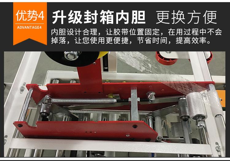 5050半自动封箱机_10.jpg