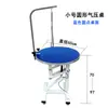 Mesa de Belleza, Mesa de Peluquería para Perros, Mesa Redonda Elevable, Mesa de Estilismo y Secado con Soplador para Pelo de Gato y Perro, Soporte Fijo