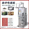Máquina Envasadora Totalmente Automática Té en Bolsitas Granulados Polvo Condimento en Polvo Café Cereales Máquina de Llenado Cuantitativo Automático y Sellado