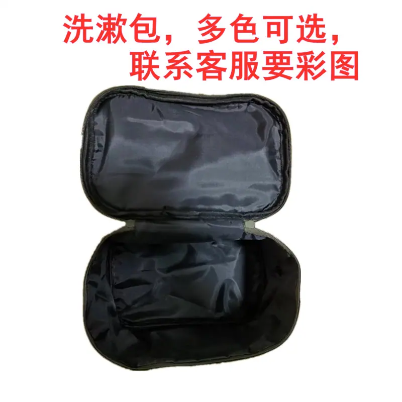 洗漱包