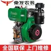 Motor Diesel Changfa 173 Refrigerado a Ar 178180186192195 Micro Cultivador Máquina de Corte de Estrada e Pulverização
