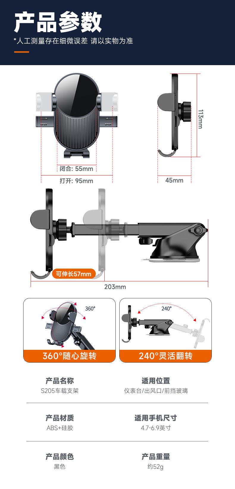 S205车载手机支架
