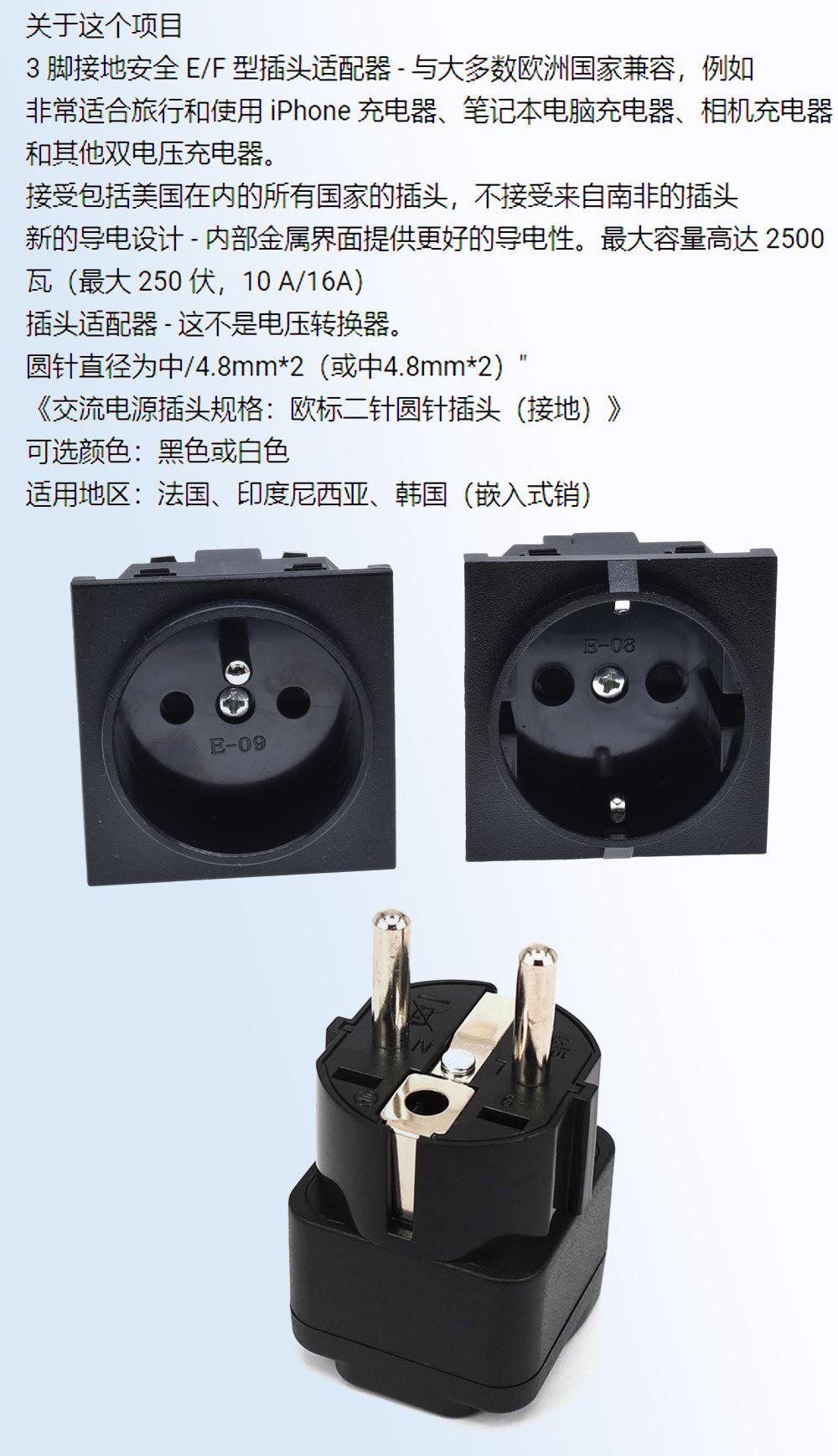转换插头主图-9 02