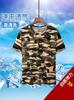Ropa de Trabajo Delgada de Verano, Trajes de Camuflaje, Trajes Elásticos, Camisas de Manga Corta con Aire Acondicionado, Ropa de Protección Solar, Conjuntos Completos de Manga Corta, Holgados y Transpirables