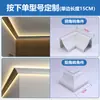 Canal de luz lineal de emisión hacia arriba Sala de estar Montaje en superficie Aleación de aluminio Esquina superior Esquina interior Líneas de imitación de yeso Arriba y abajo LED Lavado de pared